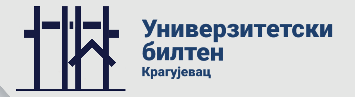 Билтен